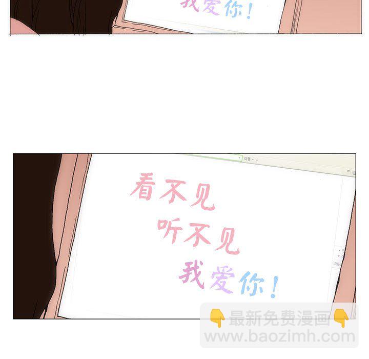 《看不见听不见我爱你》79 第41页