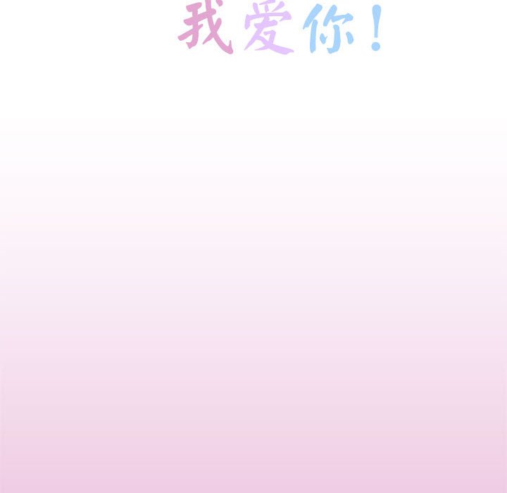 《看不见听不见我爱你》79 第44页