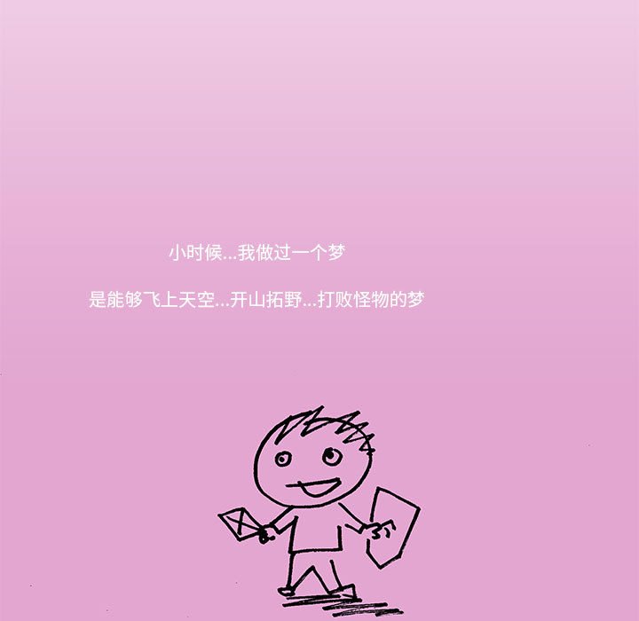 《看不见听不见我爱你》79 第45页