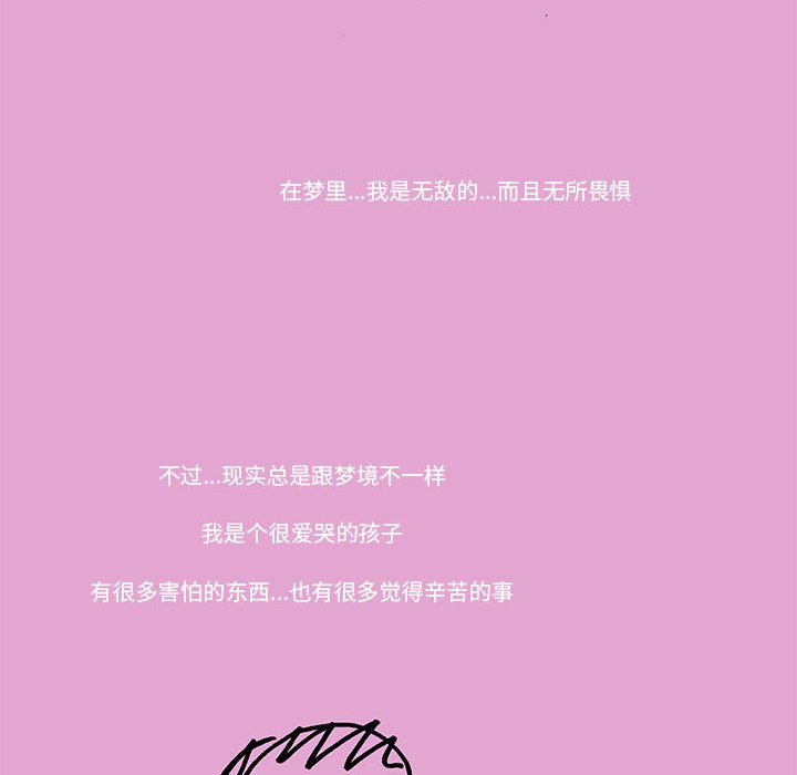 《看不见听不见我爱你》79 第46页