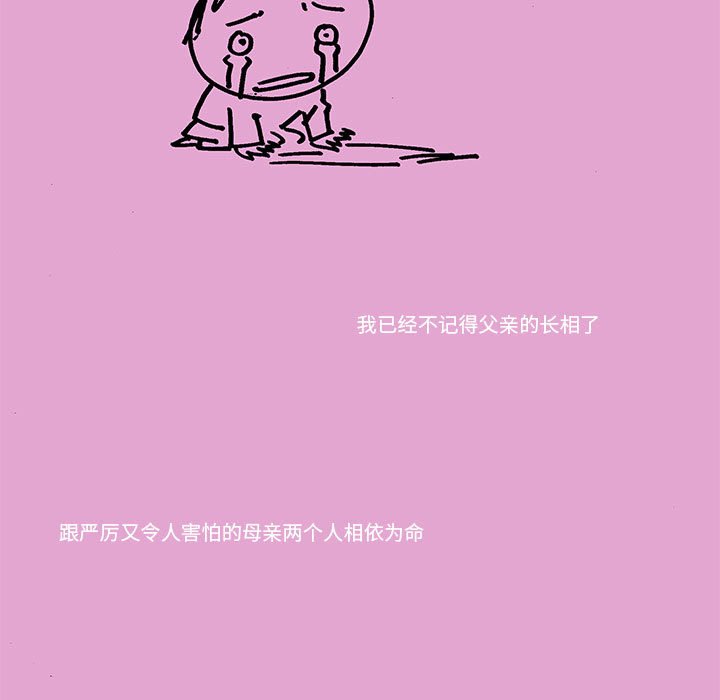 《看不见听不见我爱你》79 第47页