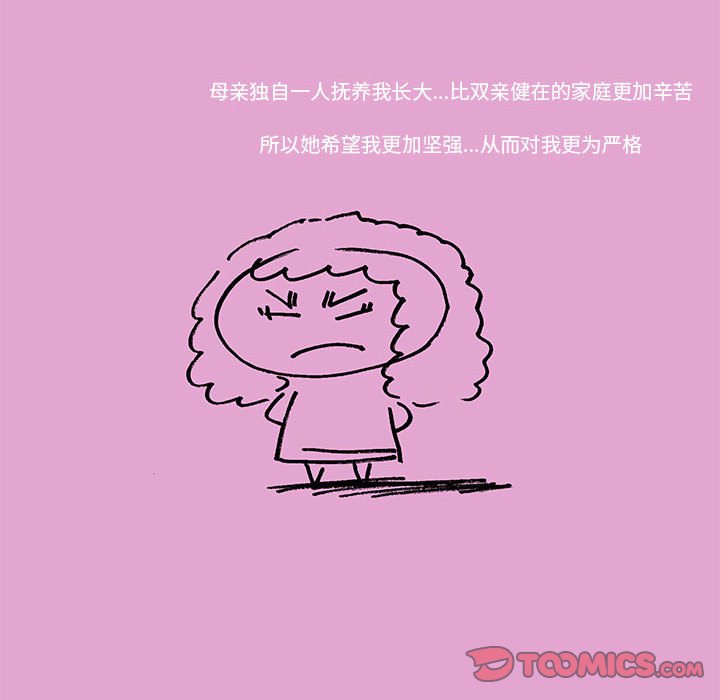《看不见听不见我爱你》79 第48页