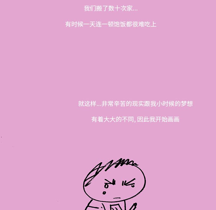《看不见听不见我爱你》79 第49页