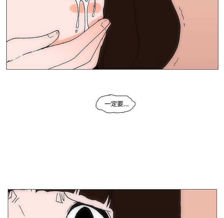 《看不见听不见我爱你》79 第5页