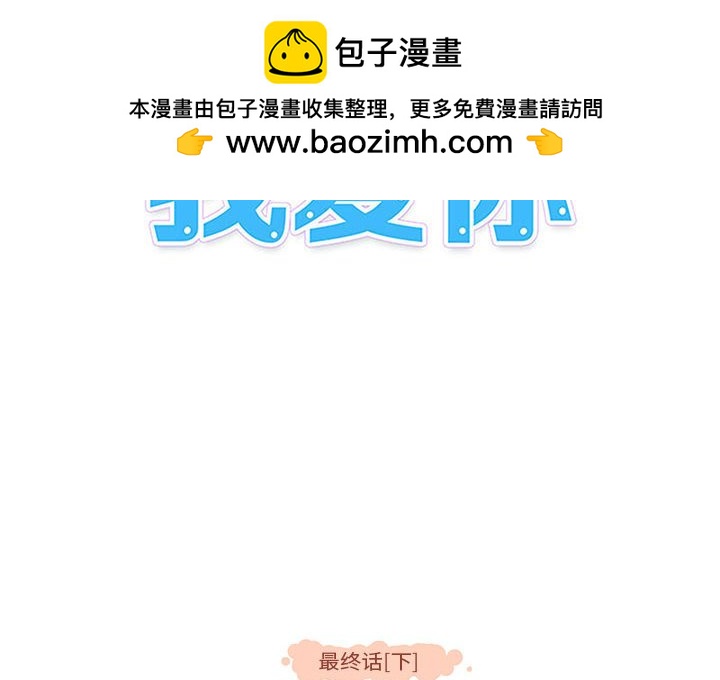 《看不见听不见我爱你》81 第2页