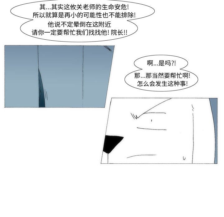《看不见听不见我爱你》80 第12页