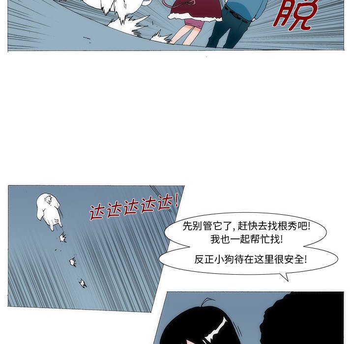 《看不见听不见我爱你》80 第14页