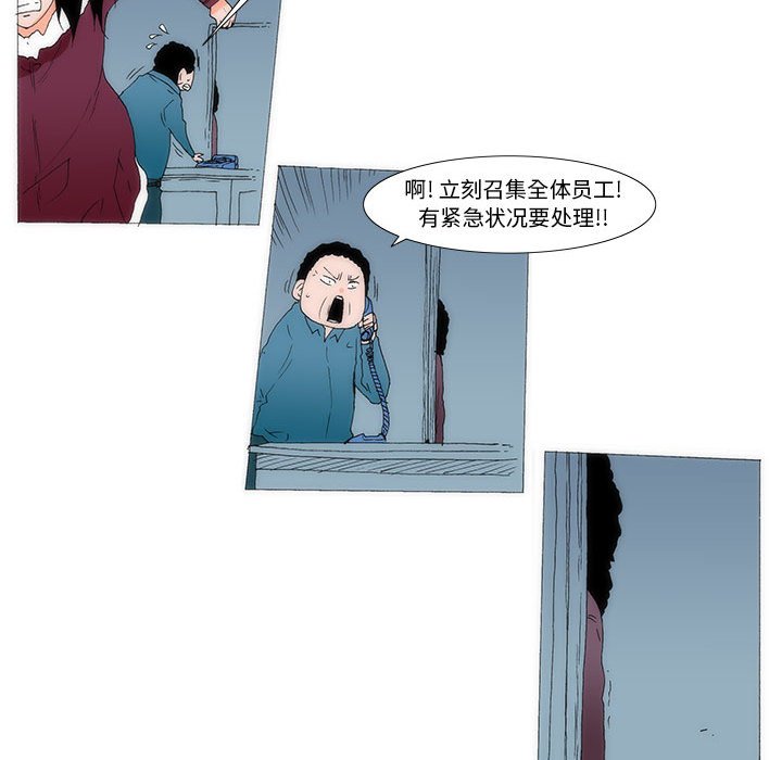 《看不见听不见我爱你》80 第16页