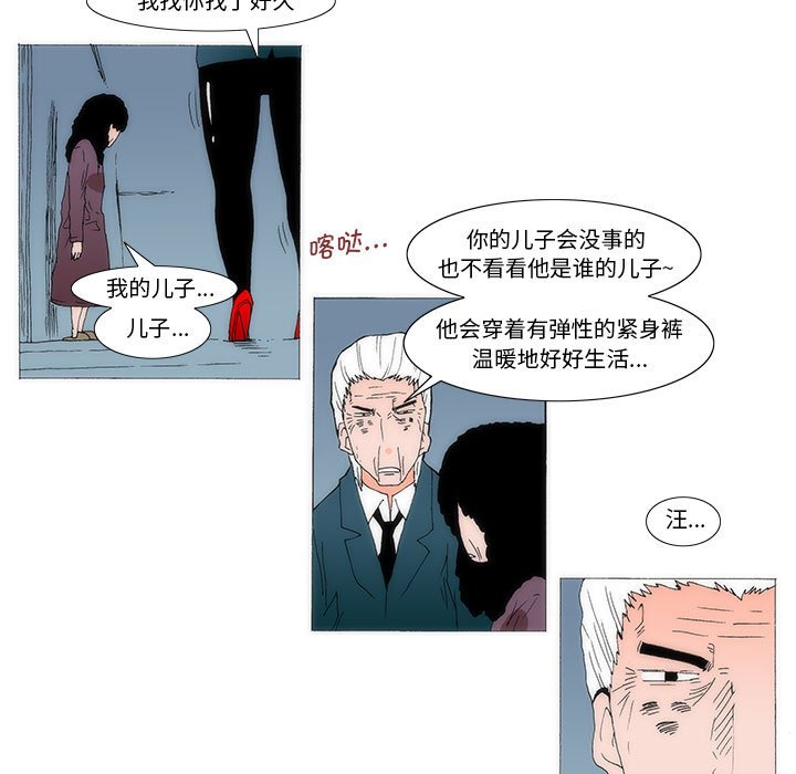 《看不见听不见我爱你》80 第21页