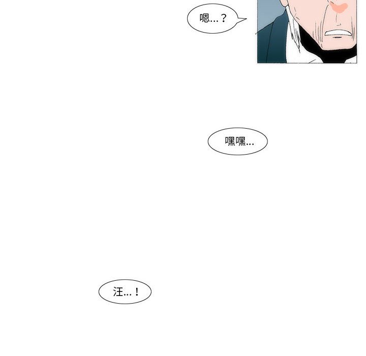 《看不见听不见我爱你》80 第22页