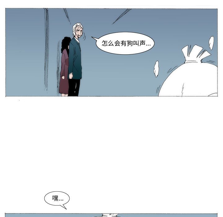 《看不见听不见我爱你》80 第23页