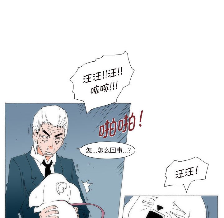 《看不见听不见我爱你》80 第40页
