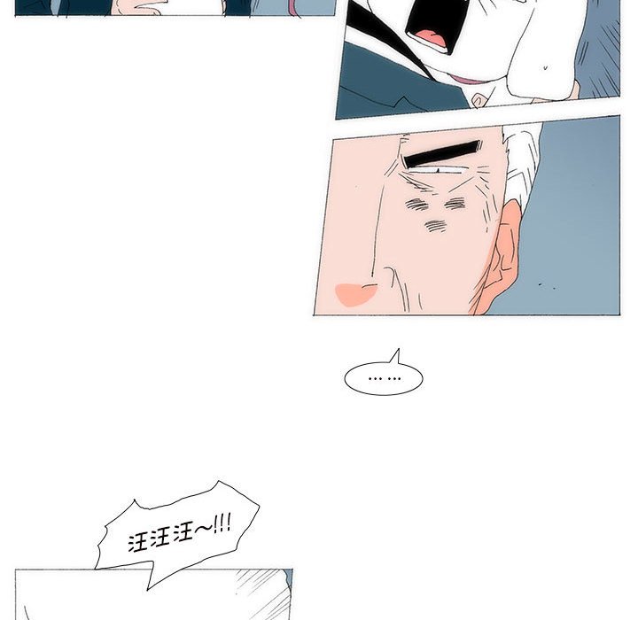 《看不见听不见我爱你》80 第41页