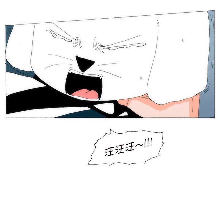《看不见听不见我爱你》80 第43页