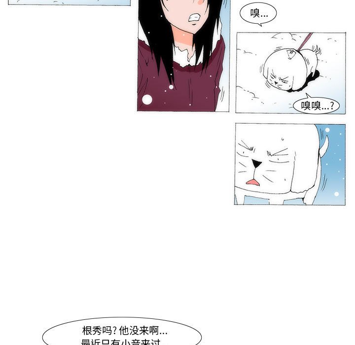 《看不见听不见我爱你》80 第7页