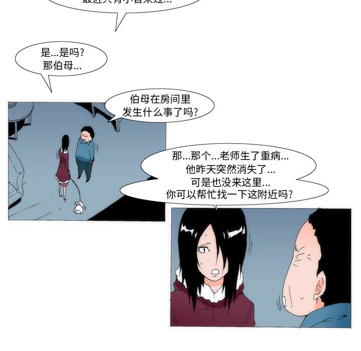 《看不见听不见我爱你》80 第8页
