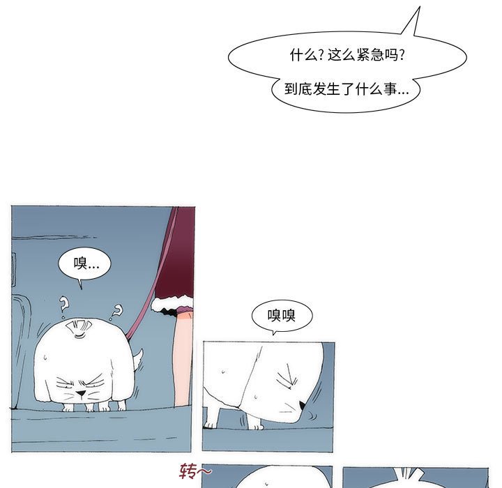 《看不见听不见我爱你》80 第9页