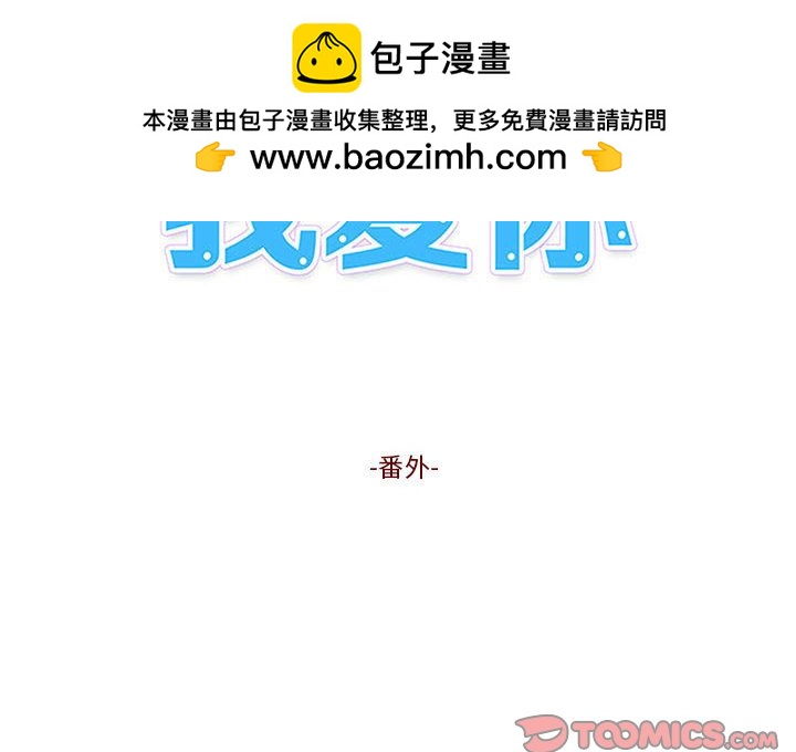 《看不见听不见我爱你》第 82 话 [完结] 第2页