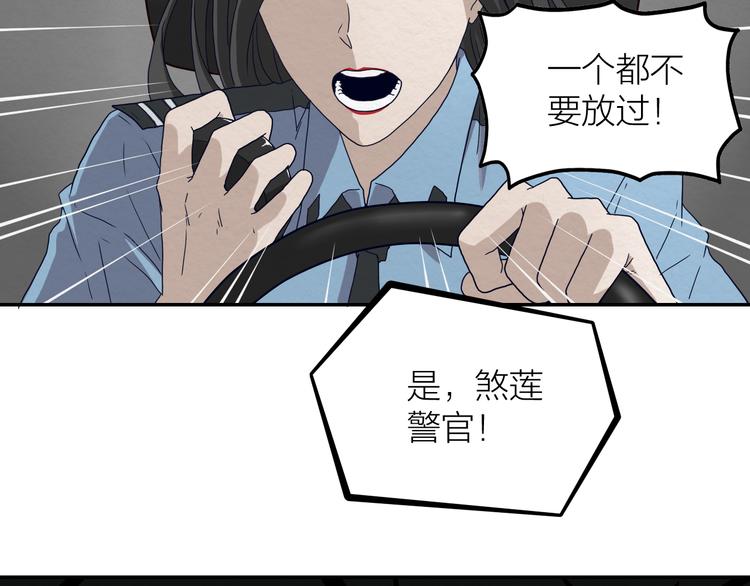 《撒点野》序章源头还是终焉 第14页