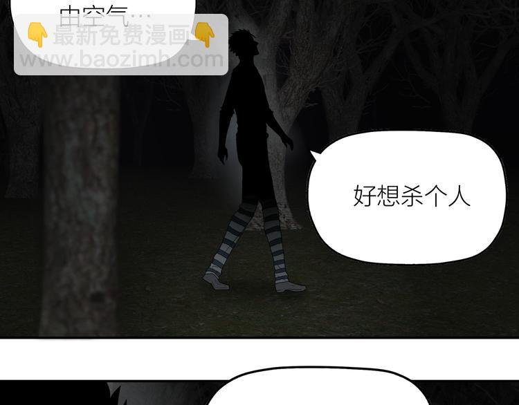 《撒点野》序章源头还是终焉 第18页