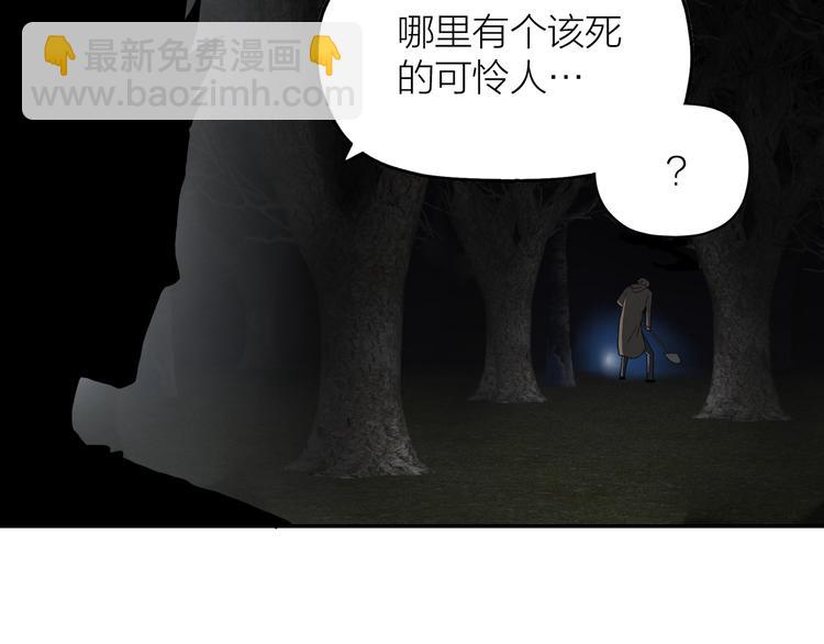 《撒点野》序章源头还是终焉 第19页