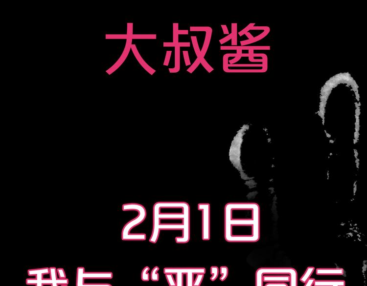 《撒点野》序章源头还是终焉 第24页