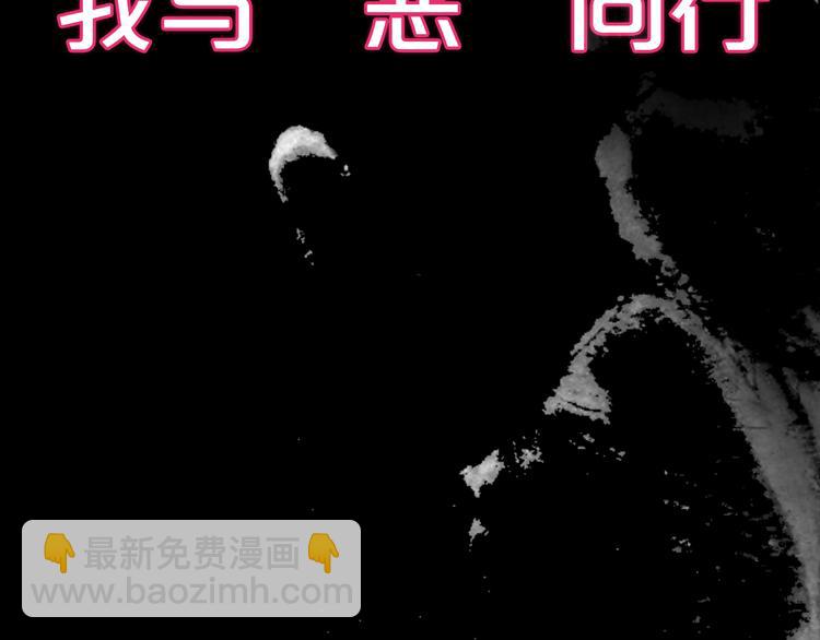 《撒点野》序章源头还是终焉 第25页