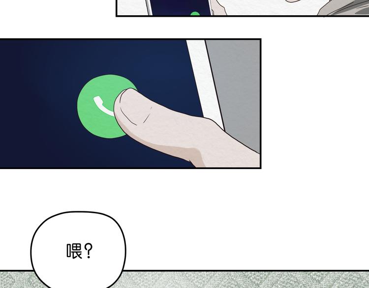 《撒点野》第3话 第一目标？ 第13页