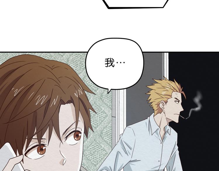 《撒点野》第3话 第一目标？ 第15页