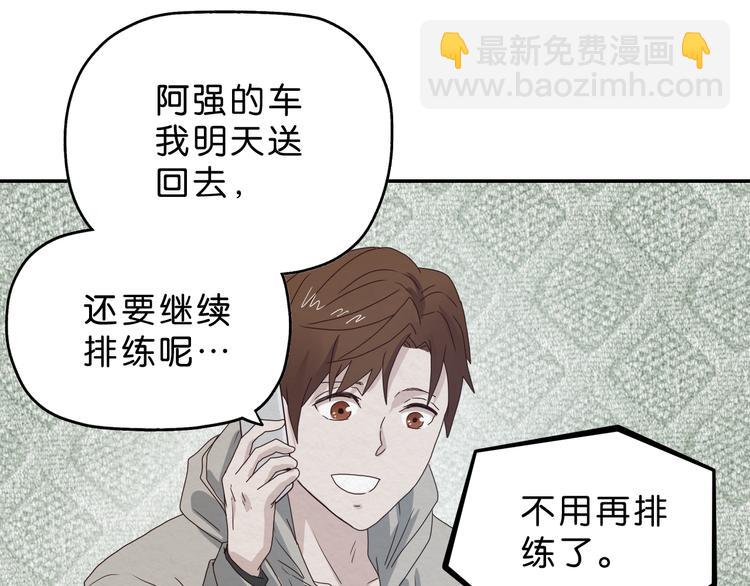 《撒点野》第3话 第一目标？ 第19页