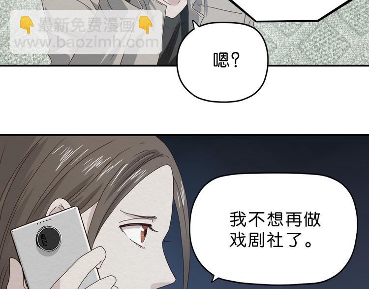 《撒点野》第3话 第一目标？ 第20页