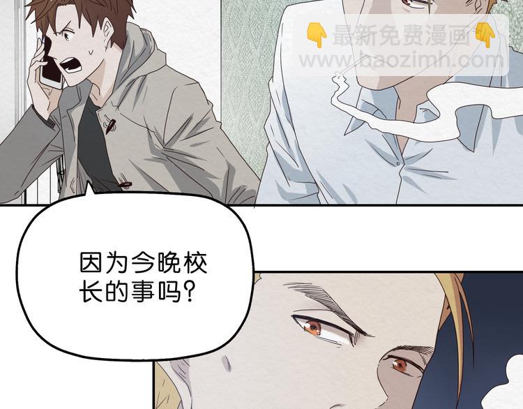 《撒点野》第3话 第一目标？ 第22页