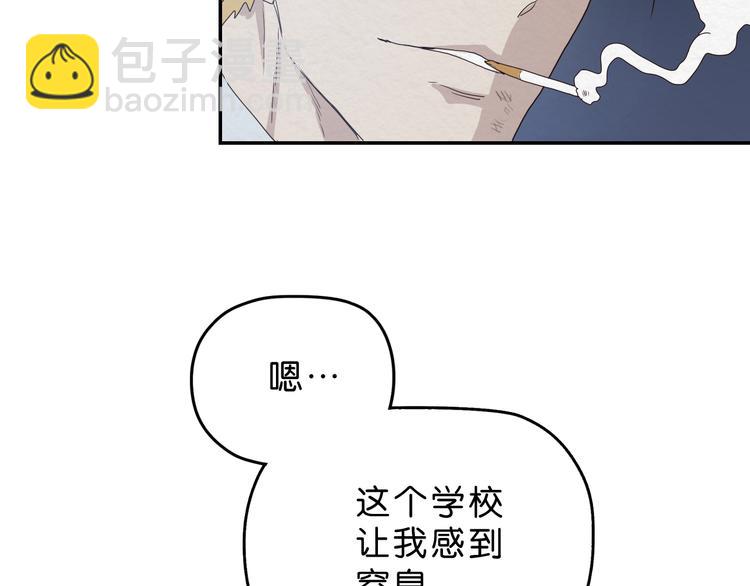 《撒点野》第3话 第一目标？ 第23页