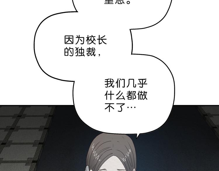 《撒点野》第3话 第一目标？ 第24页