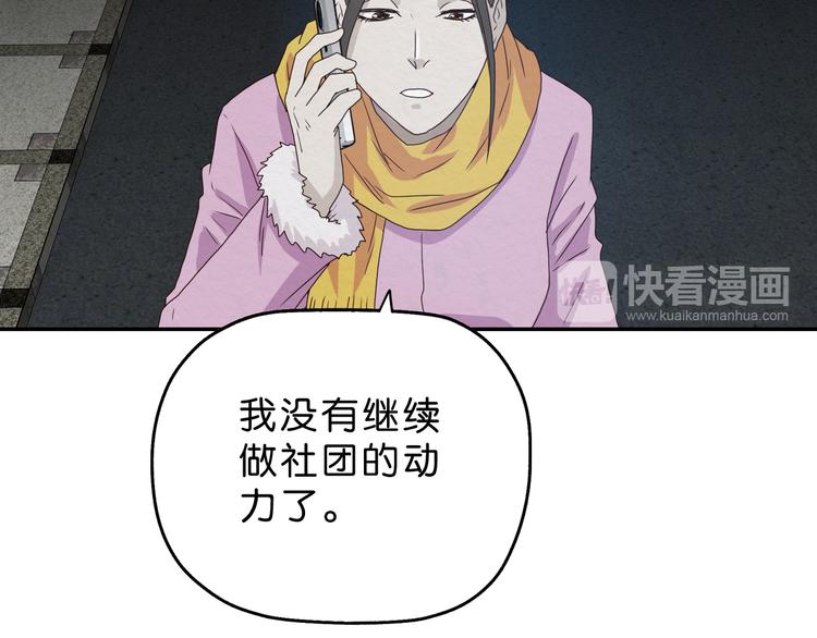 《撒点野》第3话 第一目标？ 第25页