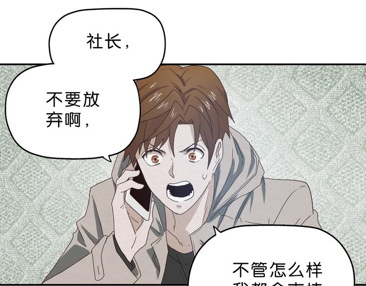 《撒点野》第3话 第一目标？ 第27页
