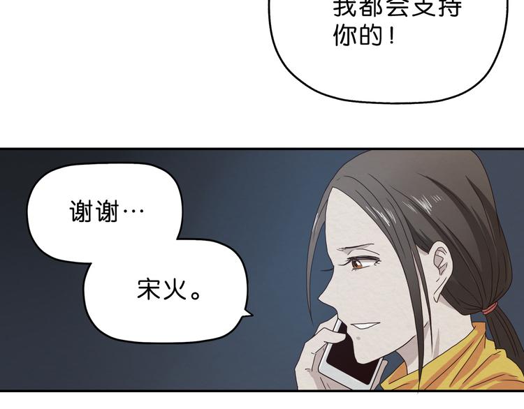 《撒点野》第3话 第一目标？ 第28页