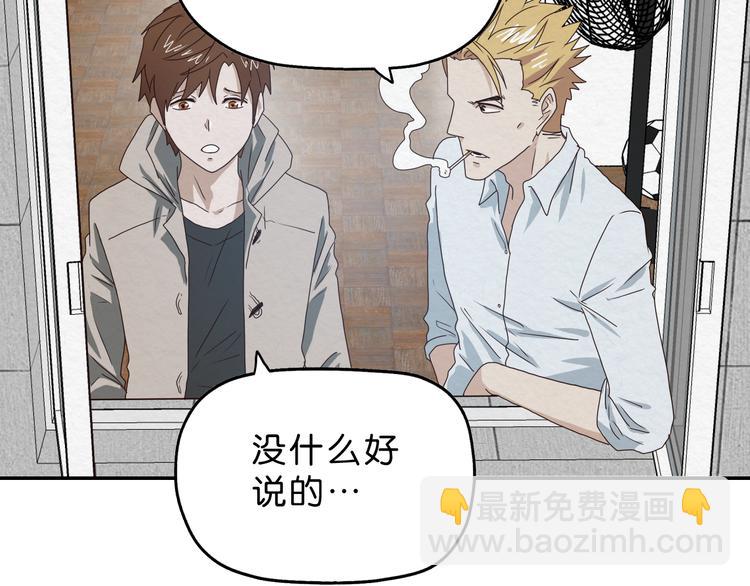 《撒点野》第3话 第一目标？ 第32页