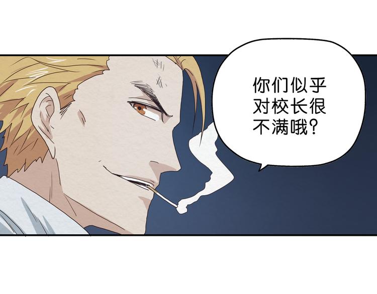 《撒点野》第3话 第一目标？ 第33页