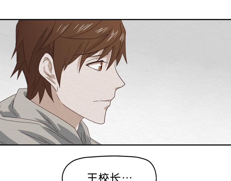《撒点野》第3话 第一目标？ 第34页