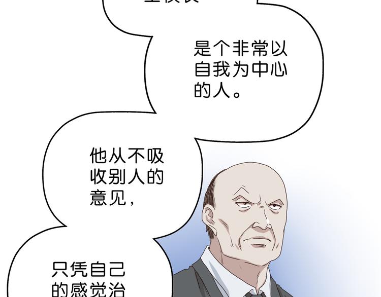 《撒点野》第3话 第一目标？ 第35页