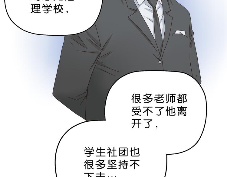 《撒点野》第3话 第一目标？ 第36页