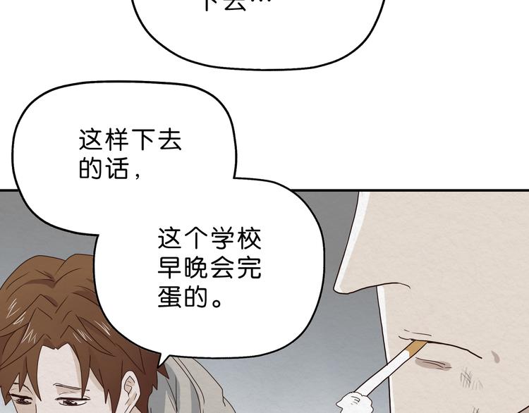 《撒点野》第3话 第一目标？ 第37页