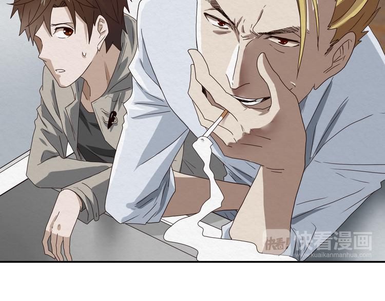 《撒点野》第3话 第一目标？ 第40页