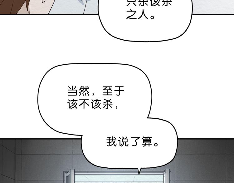 《撒点野》第3话 第一目标？ 第43页