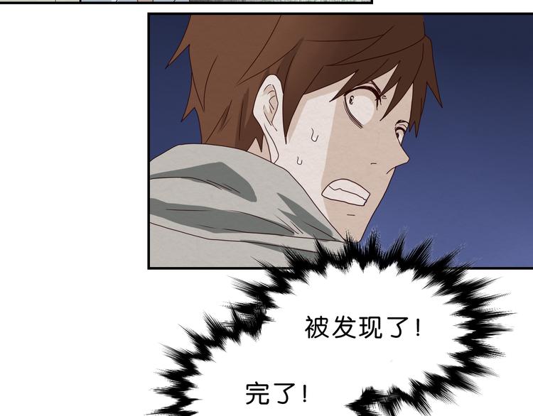 《撒点野》第3话 第一目标？ 第6页