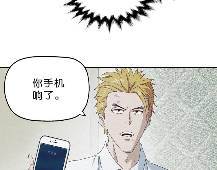 《撒点野》第3话 第一目标？ 第7页