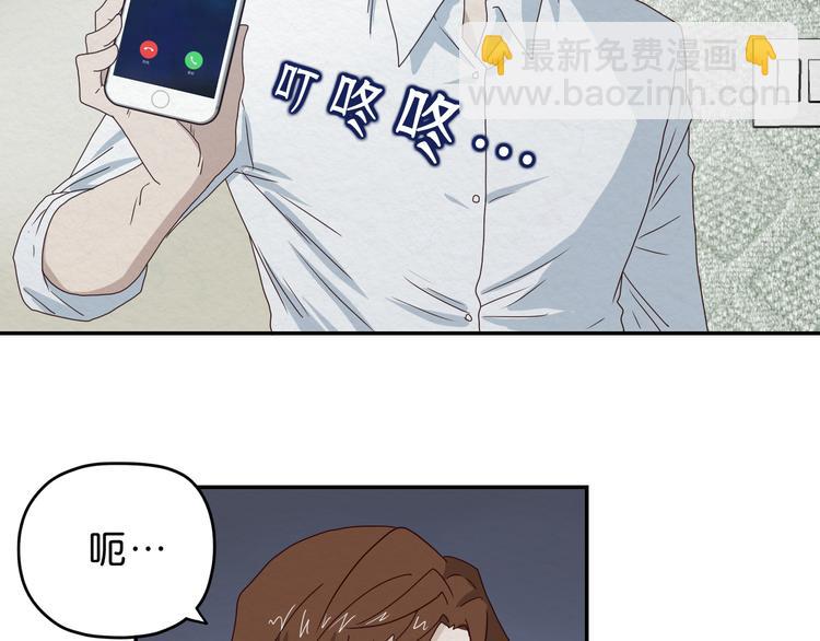 《撒点野》第3话 第一目标？ 第8页
