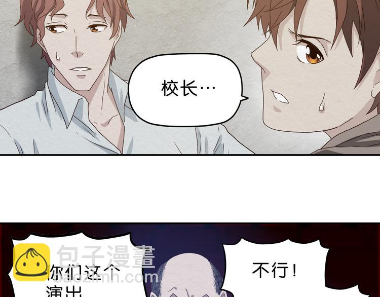《撒点野》第1话 越危险的地方越安全 第20页