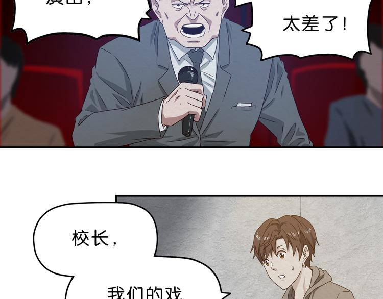 《撒点野》第1话 越危险的地方越安全 第21页